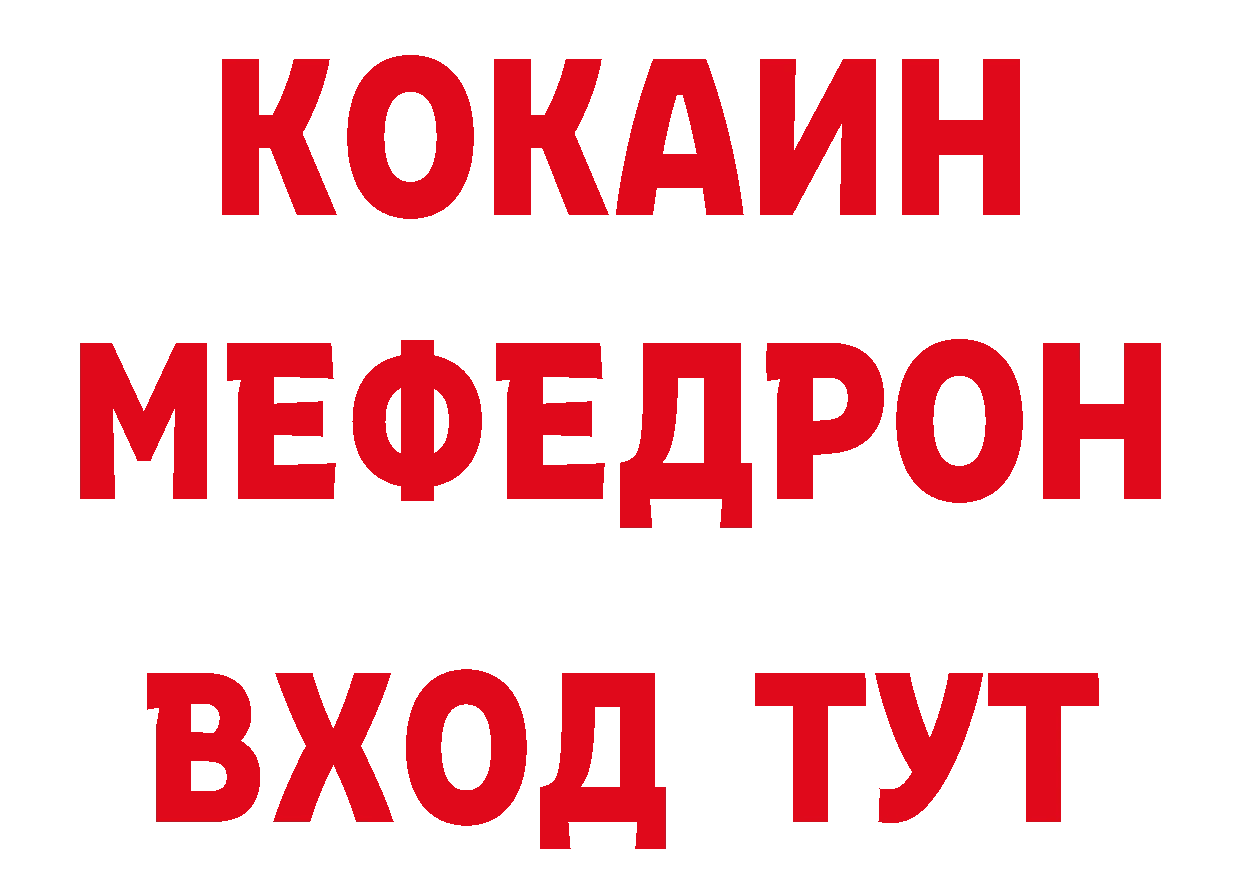 МЯУ-МЯУ мяу мяу как зайти площадка кракен Оленегорск